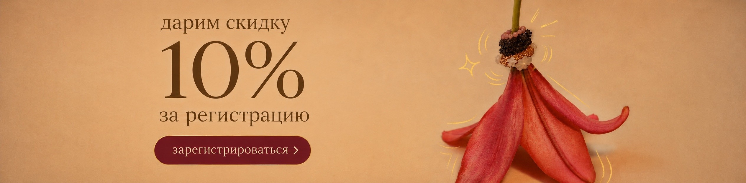 Баннер события